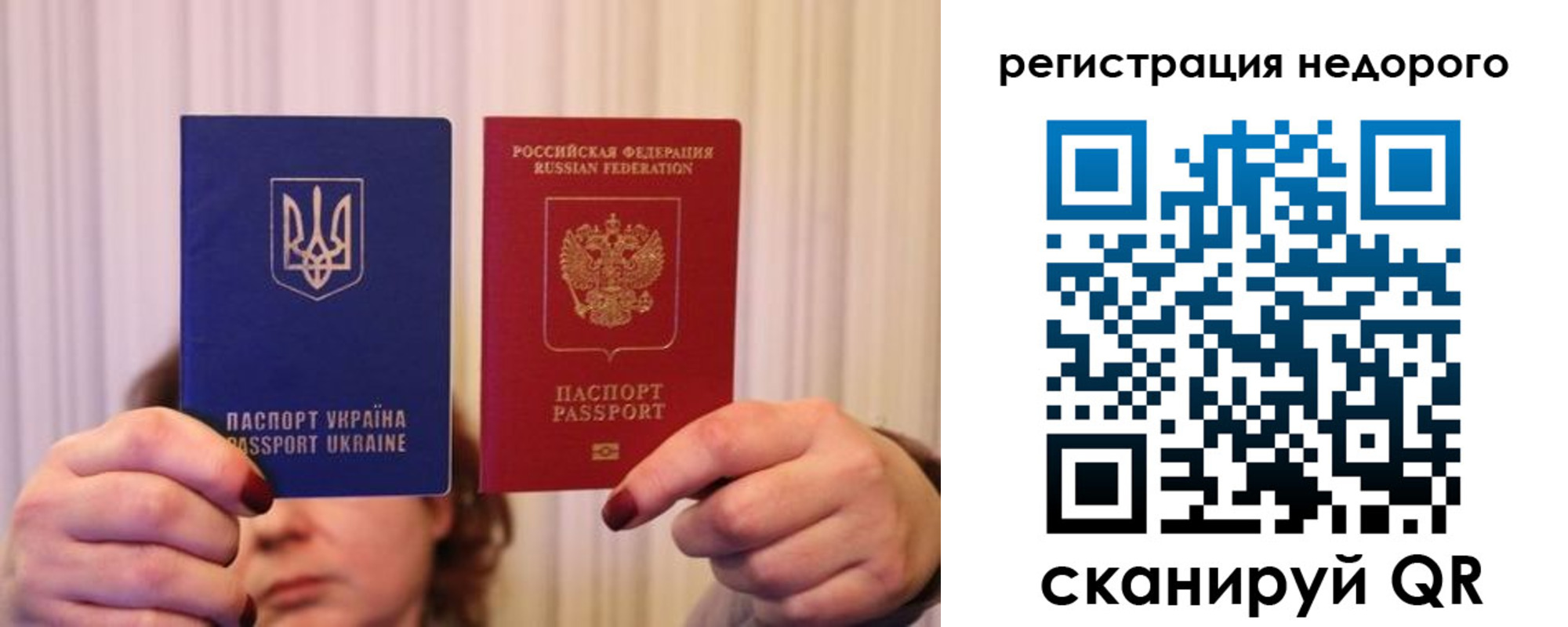 прописка от собственника в Светлогорске